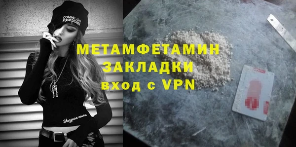 первитин Гусиноозёрск