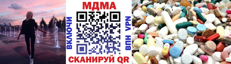 где купить наркоту  кракен ONION  МДМА crystal  Пустошка 