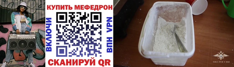 МЯУ-МЯУ mephedrone Пустошка